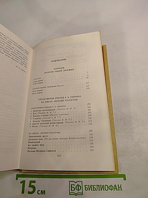 Избранные произведения. Том 3: Повести, рассказы, пьеса