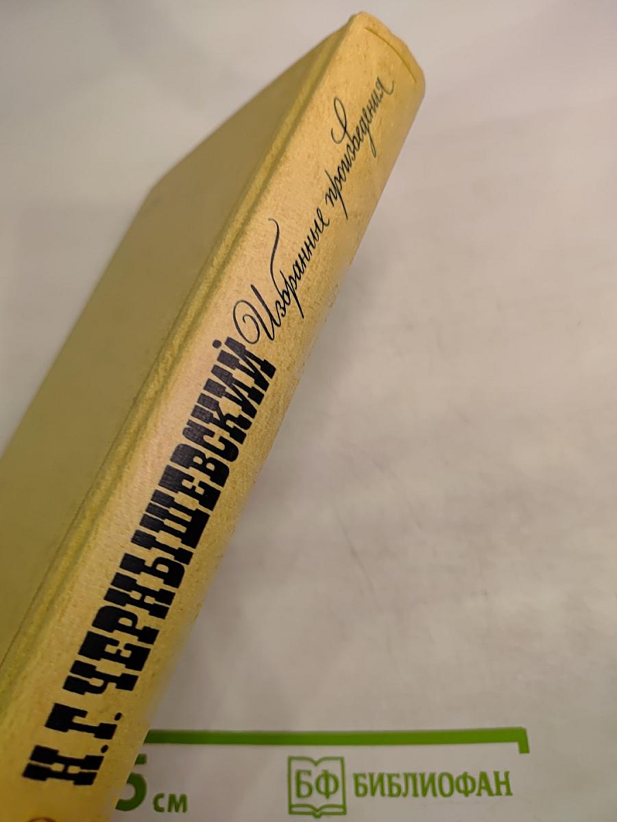 Избранные произведения. Том 3: Повести, рассказы, пьеса