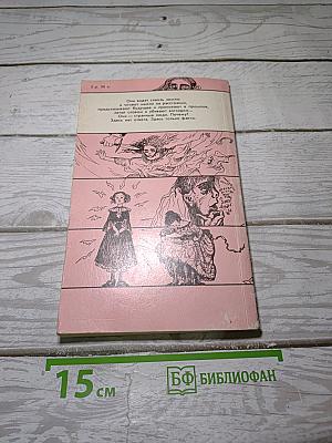 Странные люди