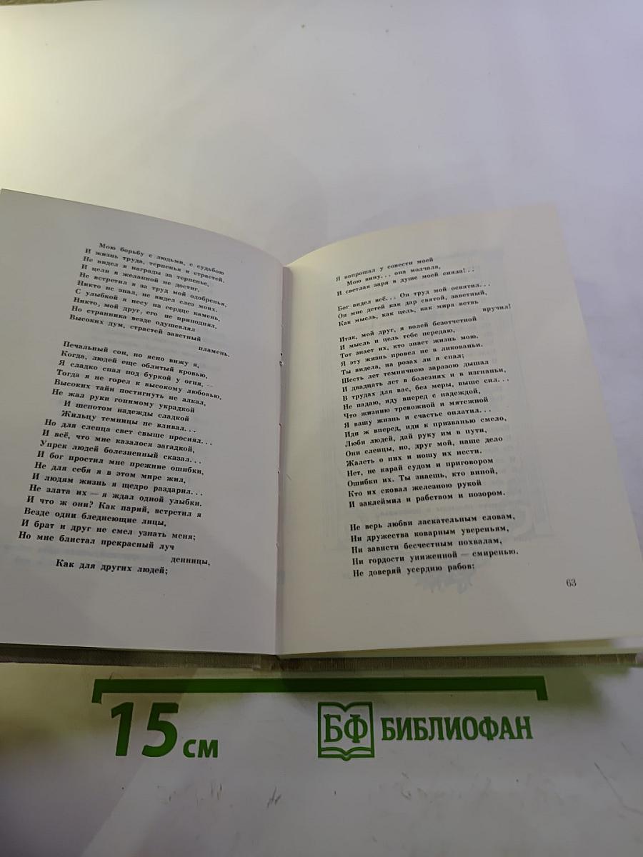 Высокое стремленье. Лирика декабристов