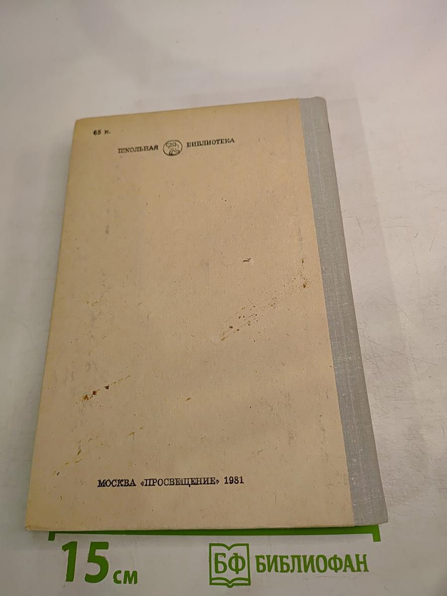 Война и мир. Том четвертый