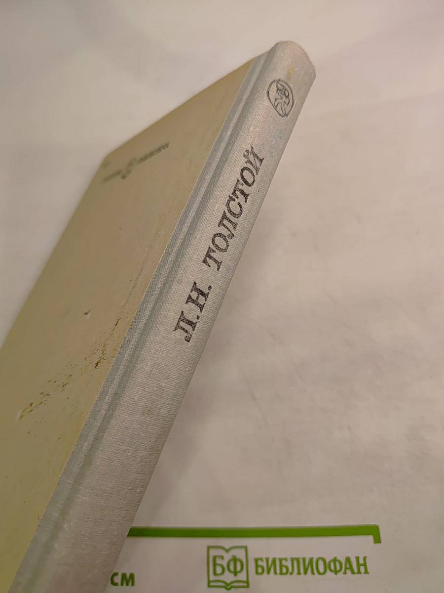 Война и мир. Том четвертый