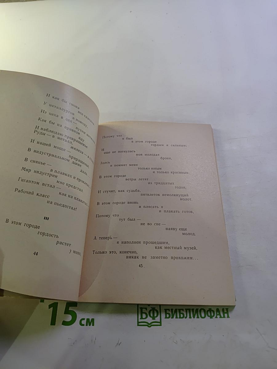 В апреле, именно в апреле