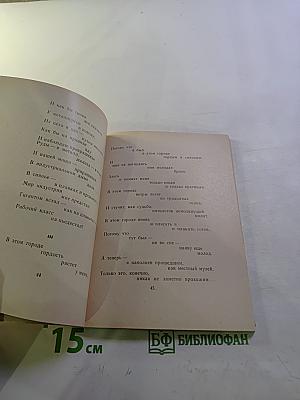 В апреле, именно в апреле