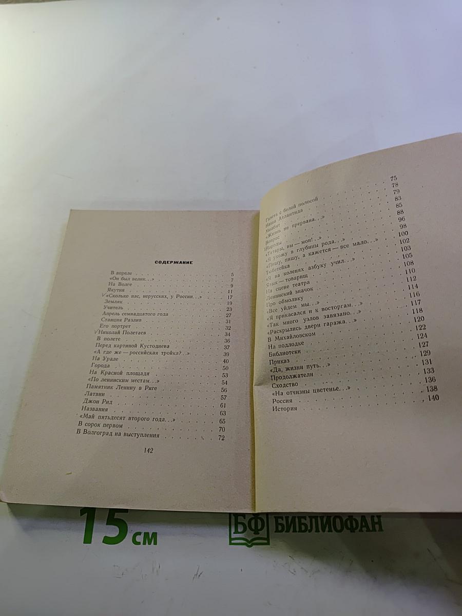 В апреле, именно в апреле