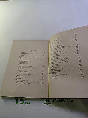 В апреле, именно в апреле