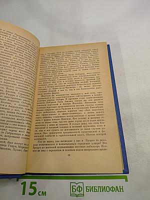 Рафаэль Альберти. Затерянная роща. Воспоминания