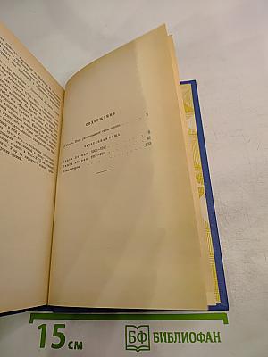 Рафаэль Альберти. Затерянная роща. Воспоминания