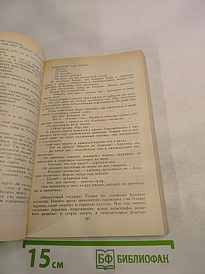 Сильна как смерть. Наше сердце. Рассказы