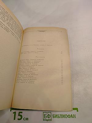 Сильна как смерть. Наше сердце. Рассказы