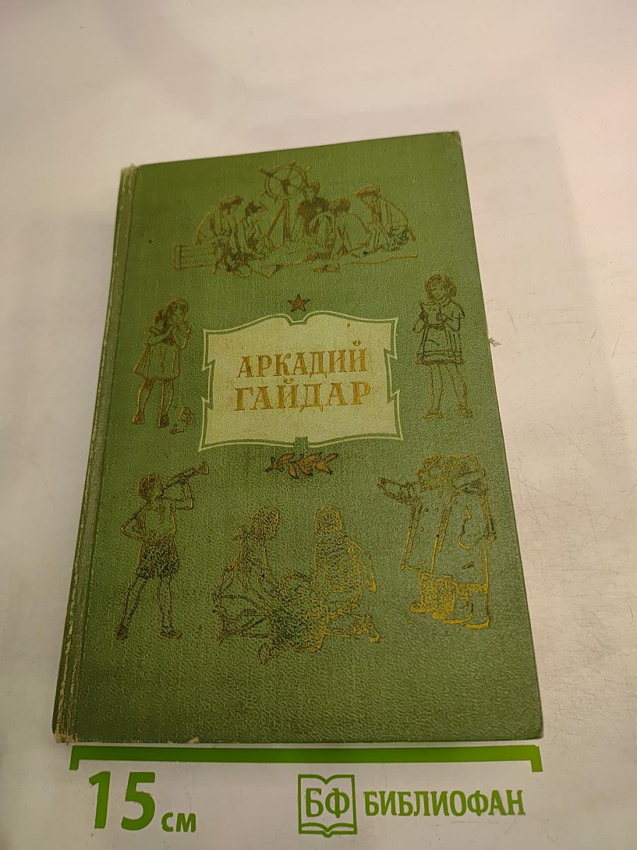 Том четвертый