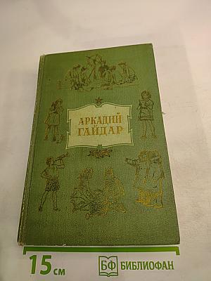 Том четвертый