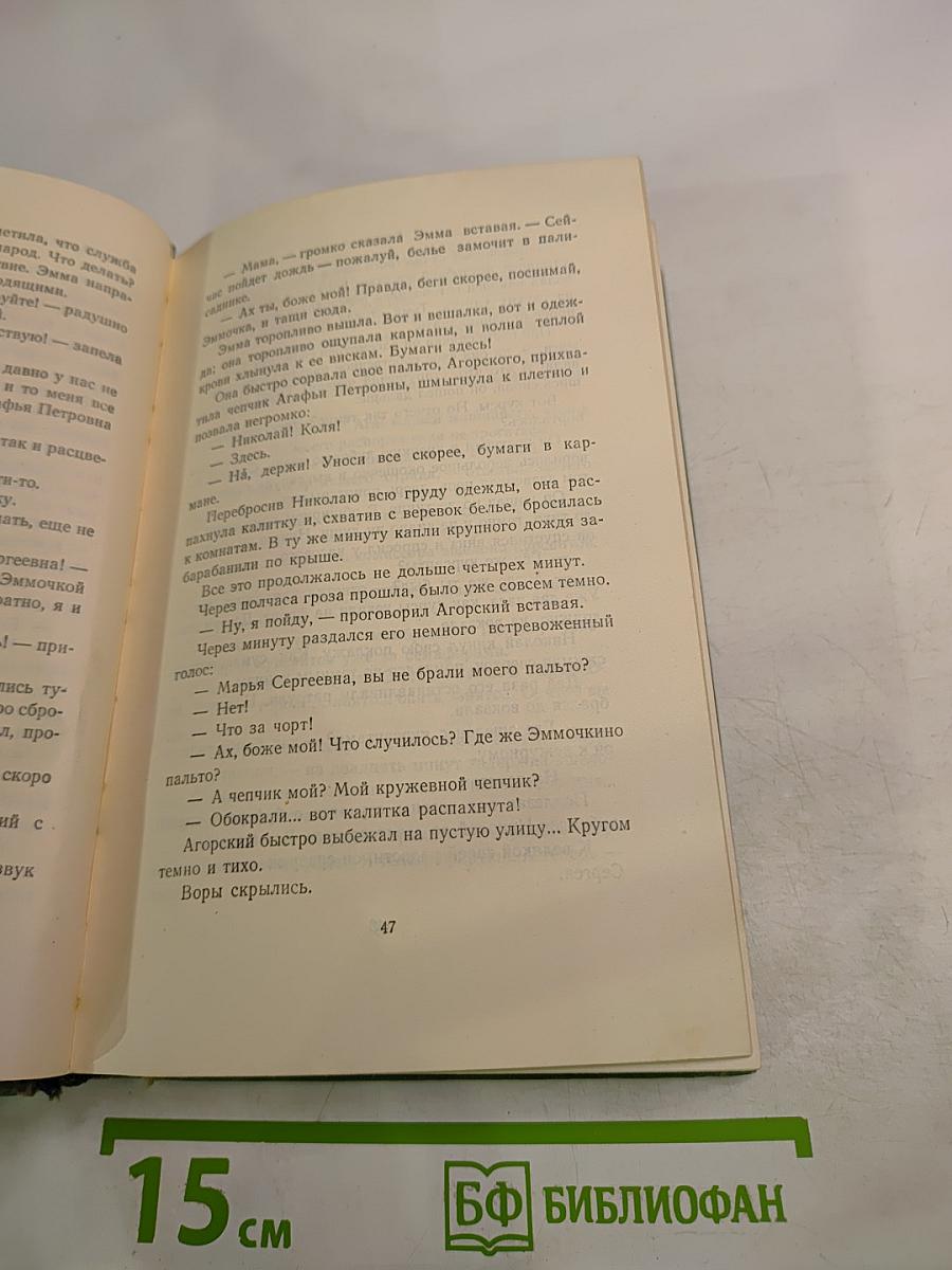 Том четвертый