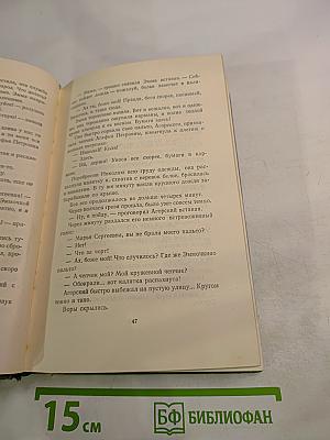 Том четвертый