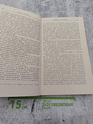 Сбор. Военно-политический альманах. Выпуск первый