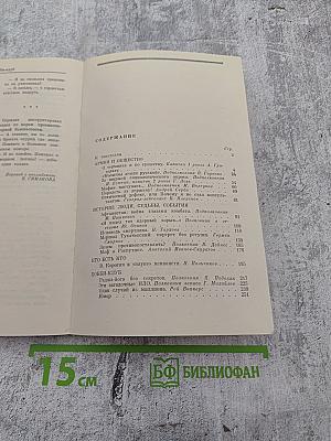 Сбор. Военно-политический альманах. Выпуск первый