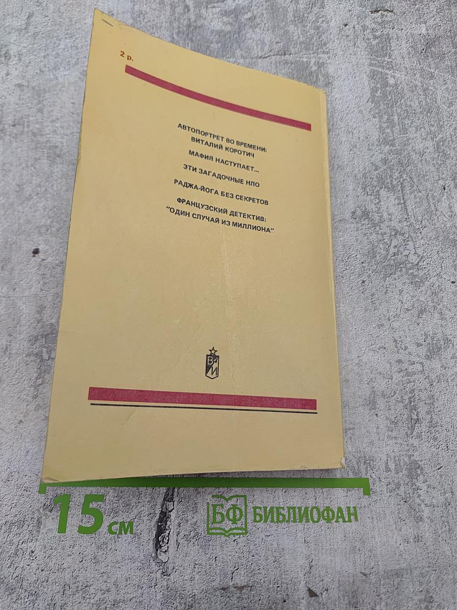 Сбор. Военно-политический альманах. Выпуск первый