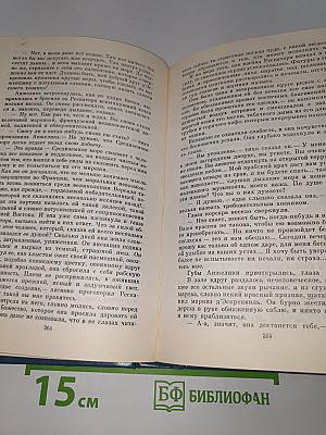 Неукротимая Анжелика