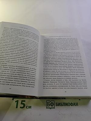 Кришна. Верховная Личность Бога. Том второй