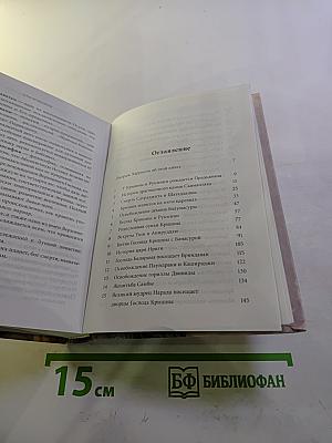 Кришна. Верховная Личность Бога. Том второй