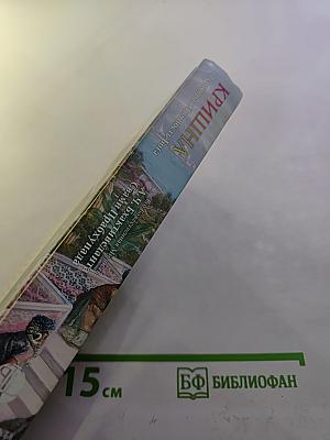 Кришна. Верховная Личность Бога. Том второй