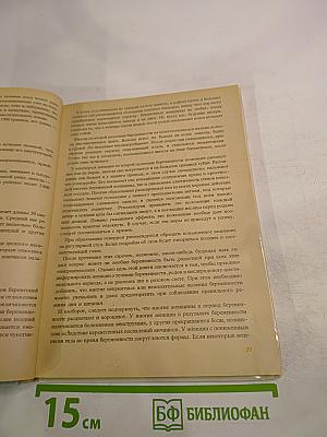 Мы ждем ребенка