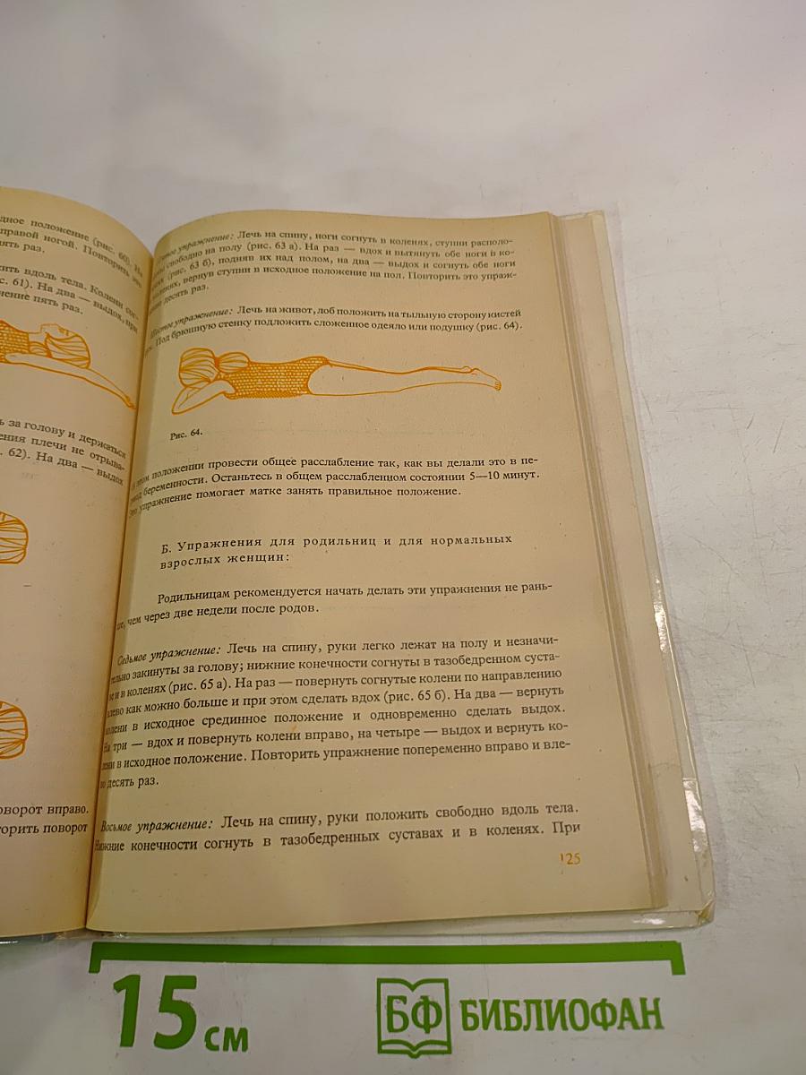 Мы ждем ребенка