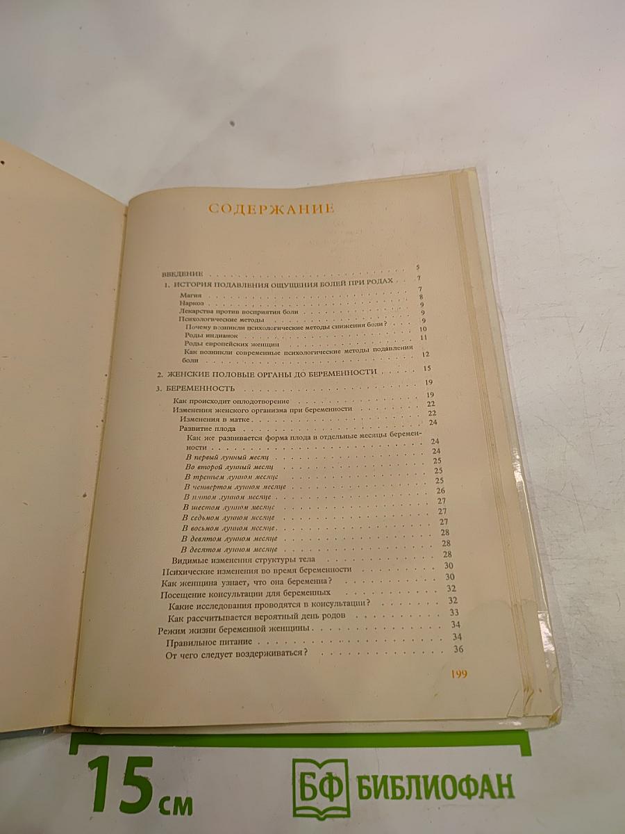 Мы ждем ребенка