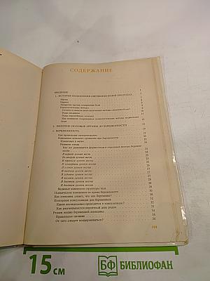 Мы ждем ребенка