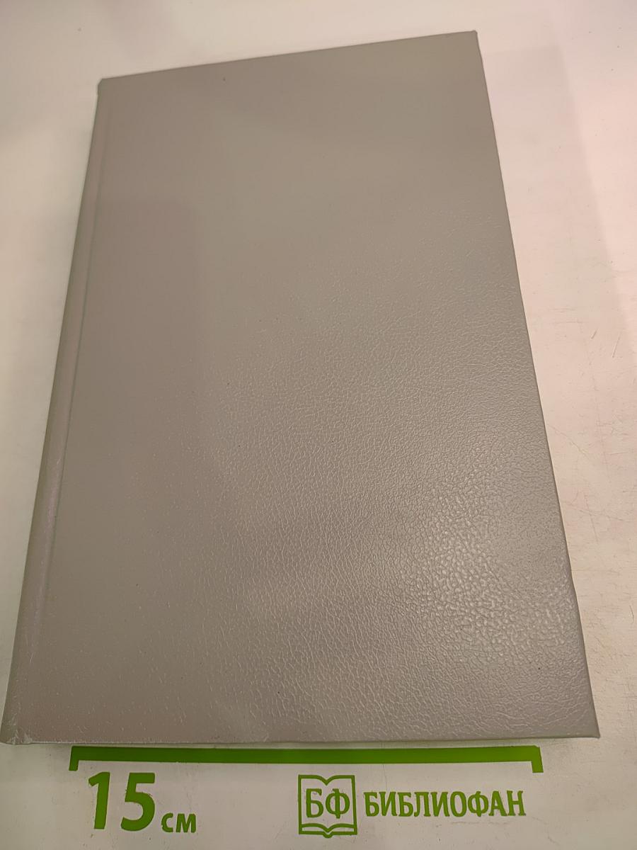 Демобилизация