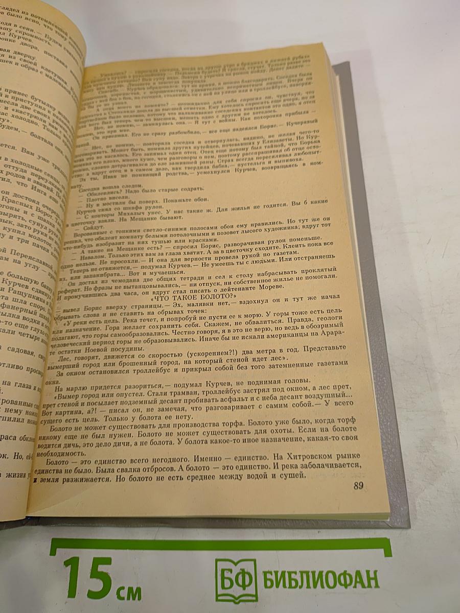 Демобилизация