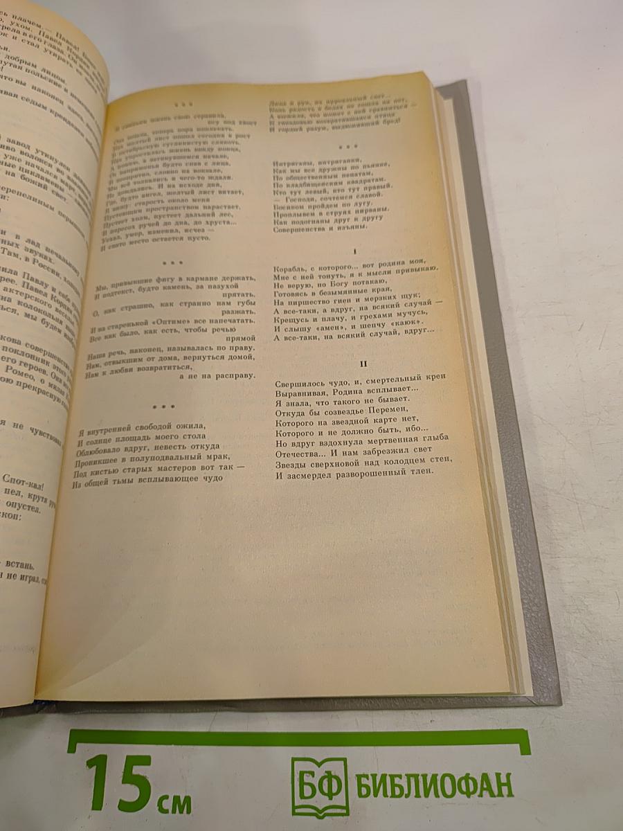 Демобилизация