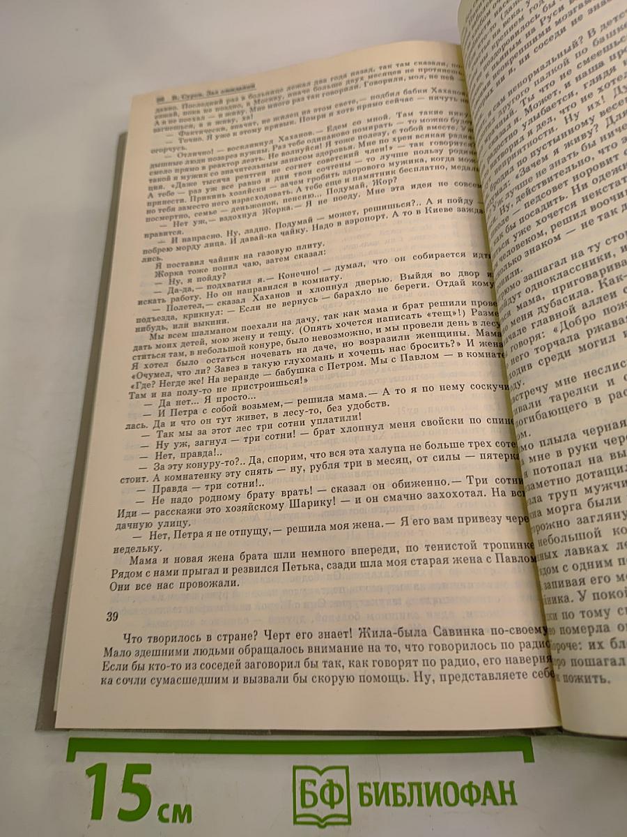 Демобилизация