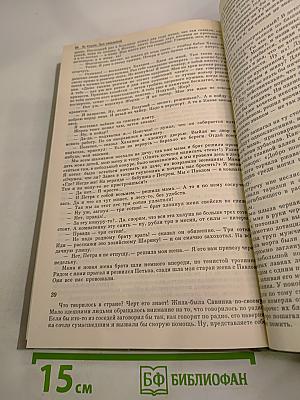 Демобилизация