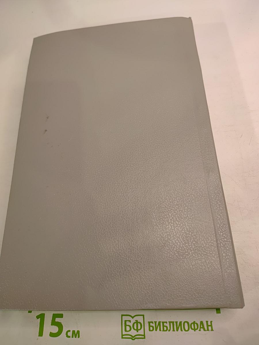 Демобилизация