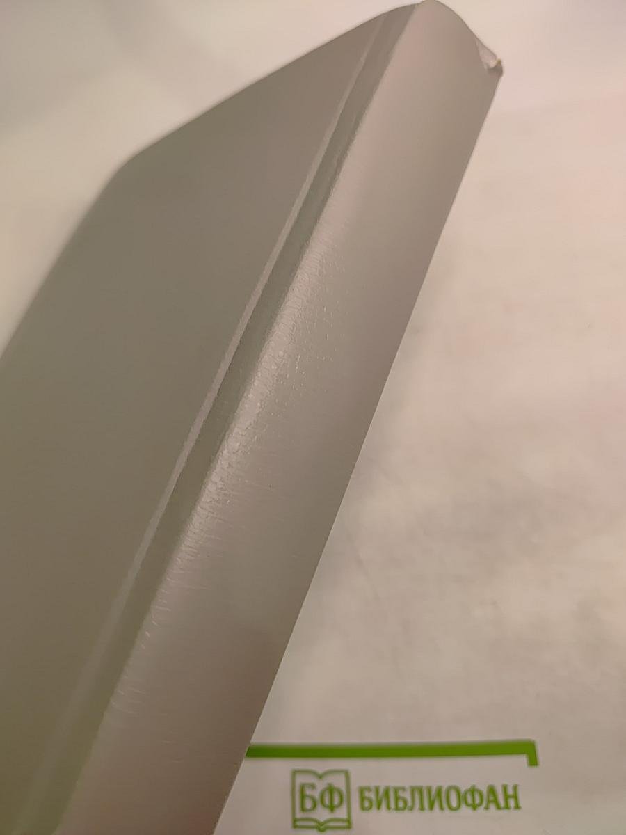 Демобилизация