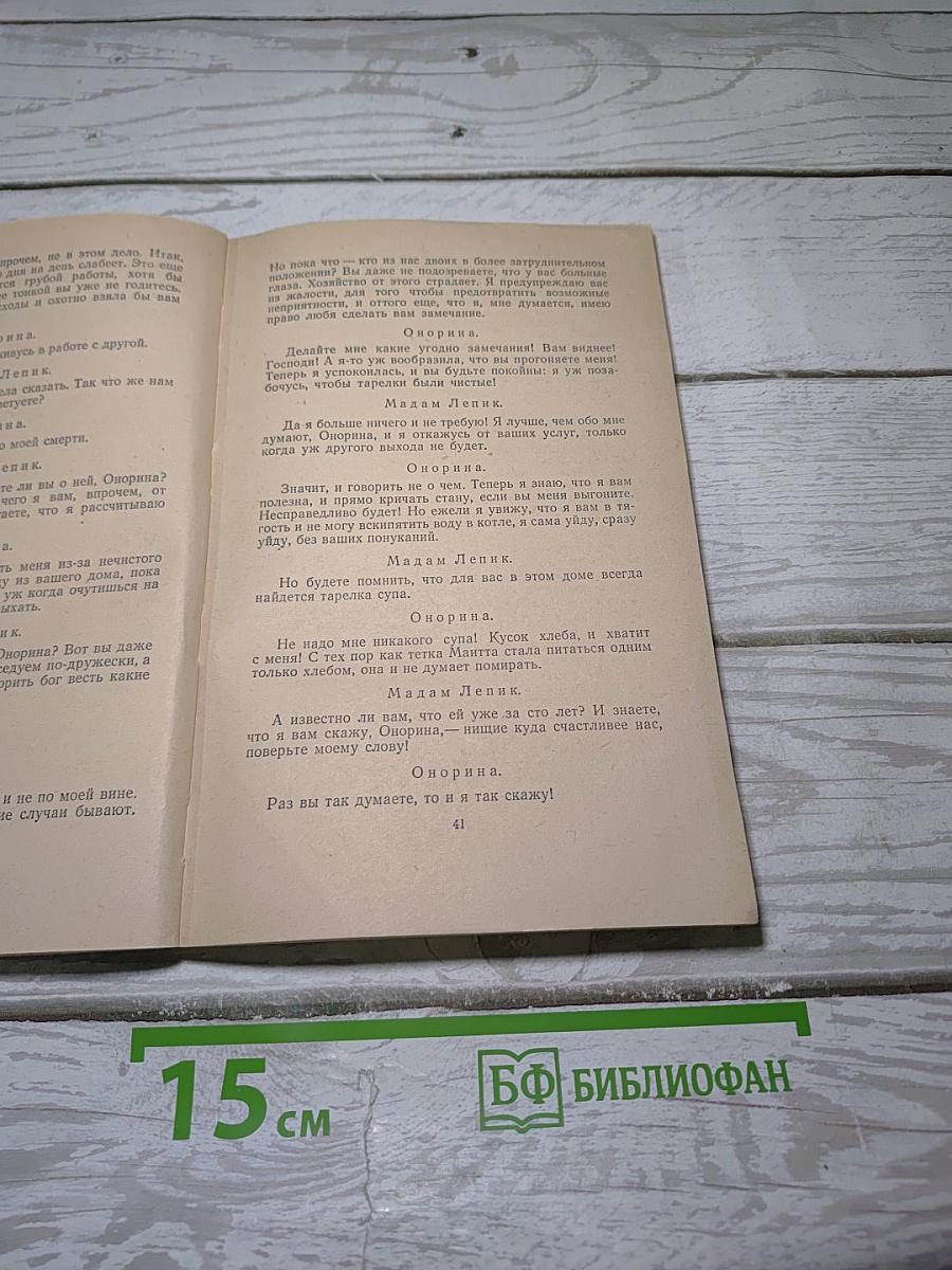 Рыжик