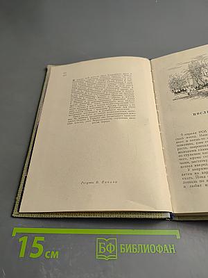 Всегда вместе с тобой