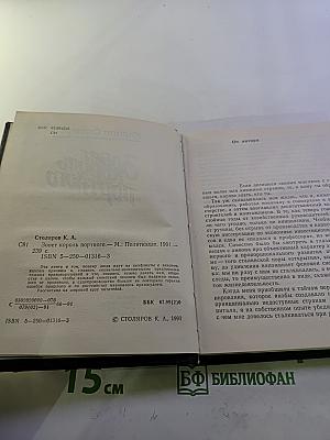 Зовет король портного