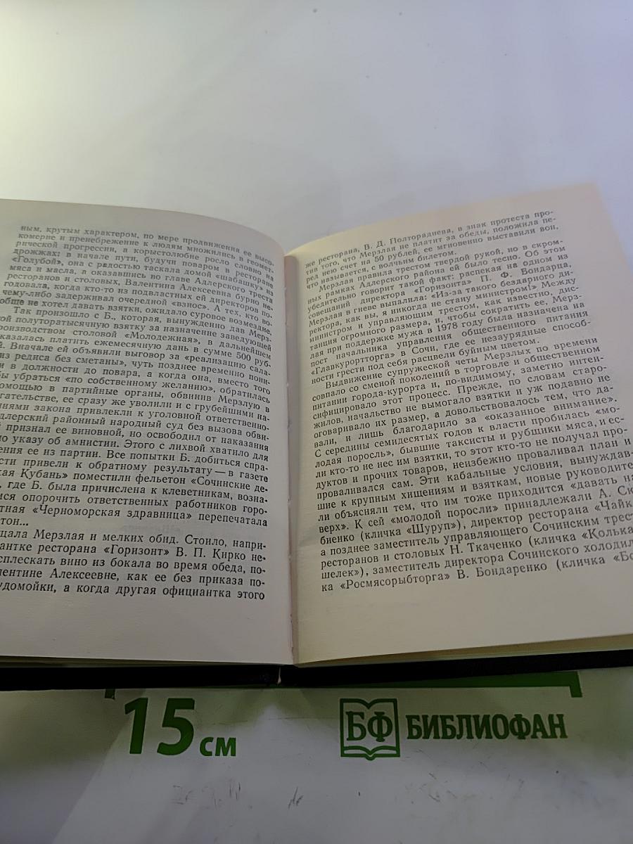 Зовет король портного