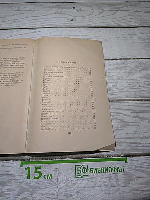 Рыжик