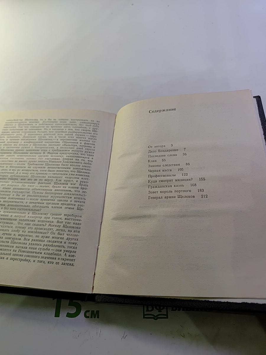 Зовет король портного