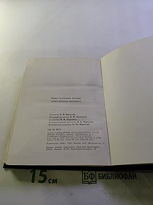 Зовет король портного