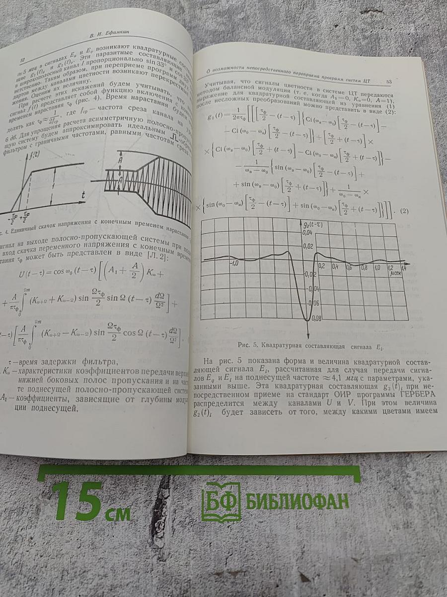Труды ЛЭИС. Выпуск V (42)