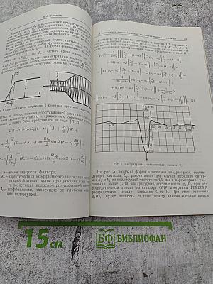 Труды ЛЭИС. Выпуск V (42)