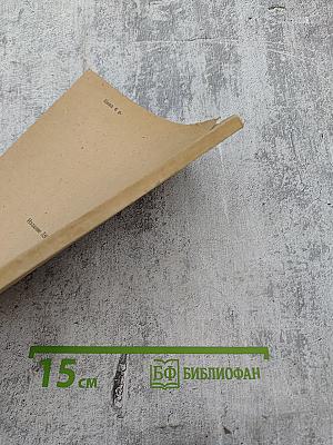 Труды ЛЭИС. Выпуск V (42)