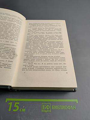 Угрюм-река. Том второй