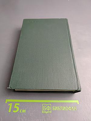 Угрюм-река. Том второй