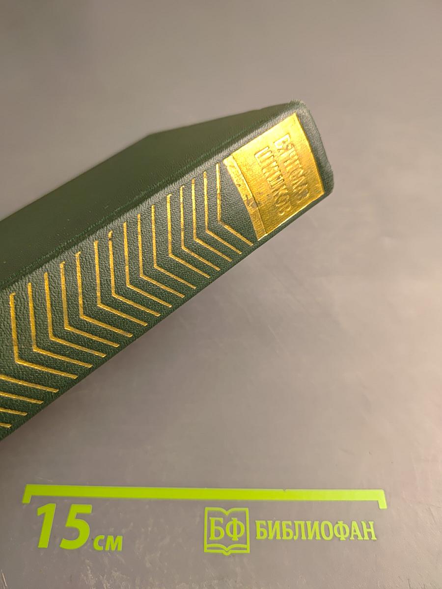 Угрюм-река. Том второй