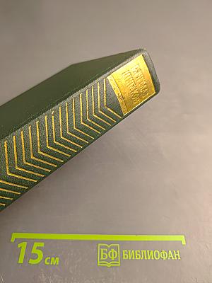 Угрюм-река. Том второй